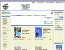 Tablet Screenshot of interbooks.gr